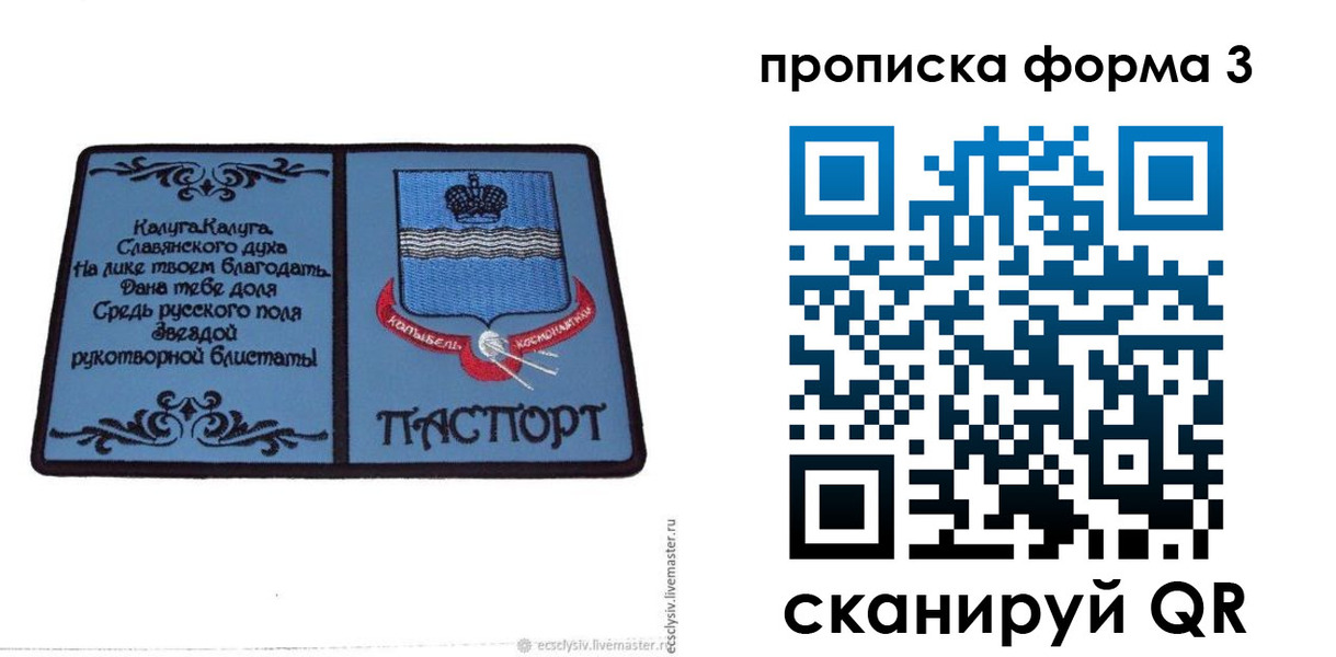 найти адрес прописки в Волчанске