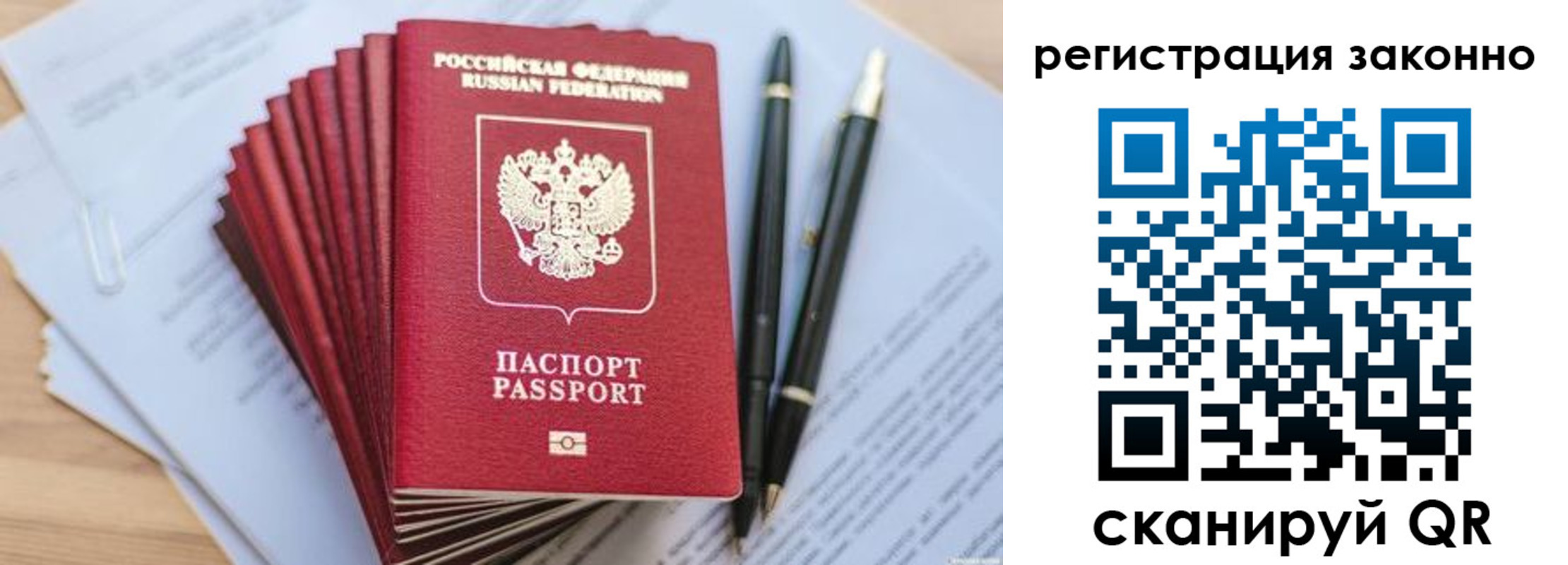 купить прописку в Волчанске