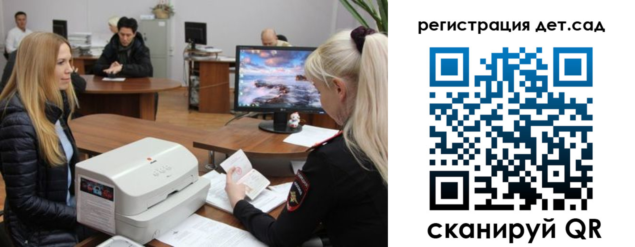 регистрация в Волчанске