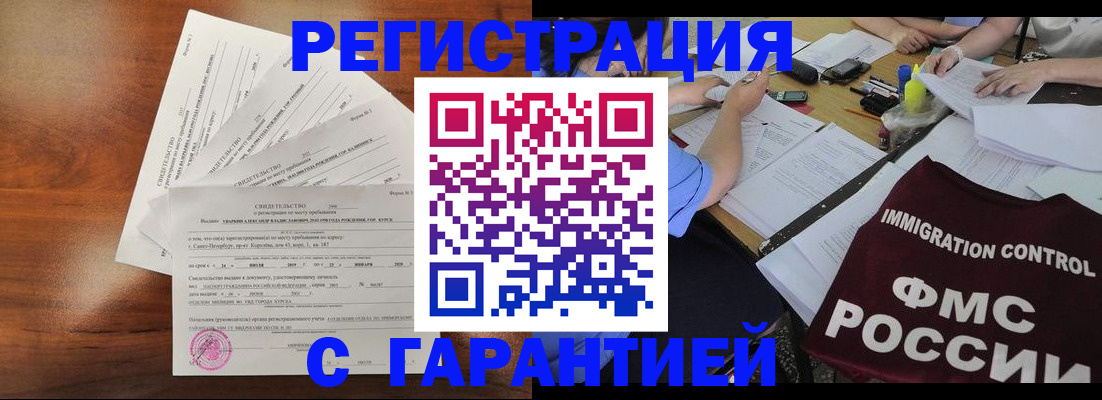 прописка поиск в Волчанске