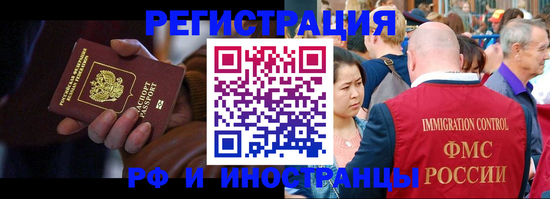 прописка 2025 в Волчанске