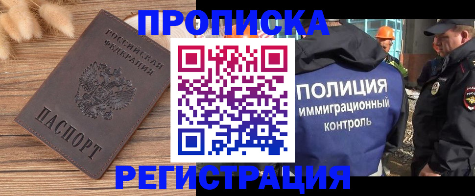 временная регистрация недорого в Волчанске