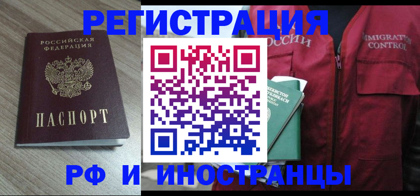 временная регистрация купить в Волчанске
