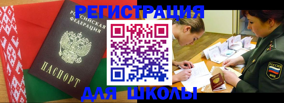 временная регистрация адрес в Волчанске